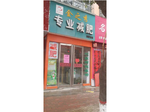 新野總店(diàn)