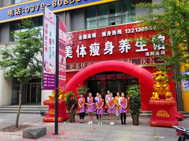 洛陽總店(diàn)